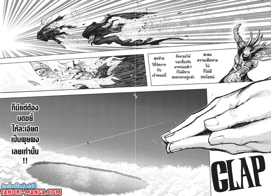 Boku no Hero Academia ตอนที่ 331 หน้า 8