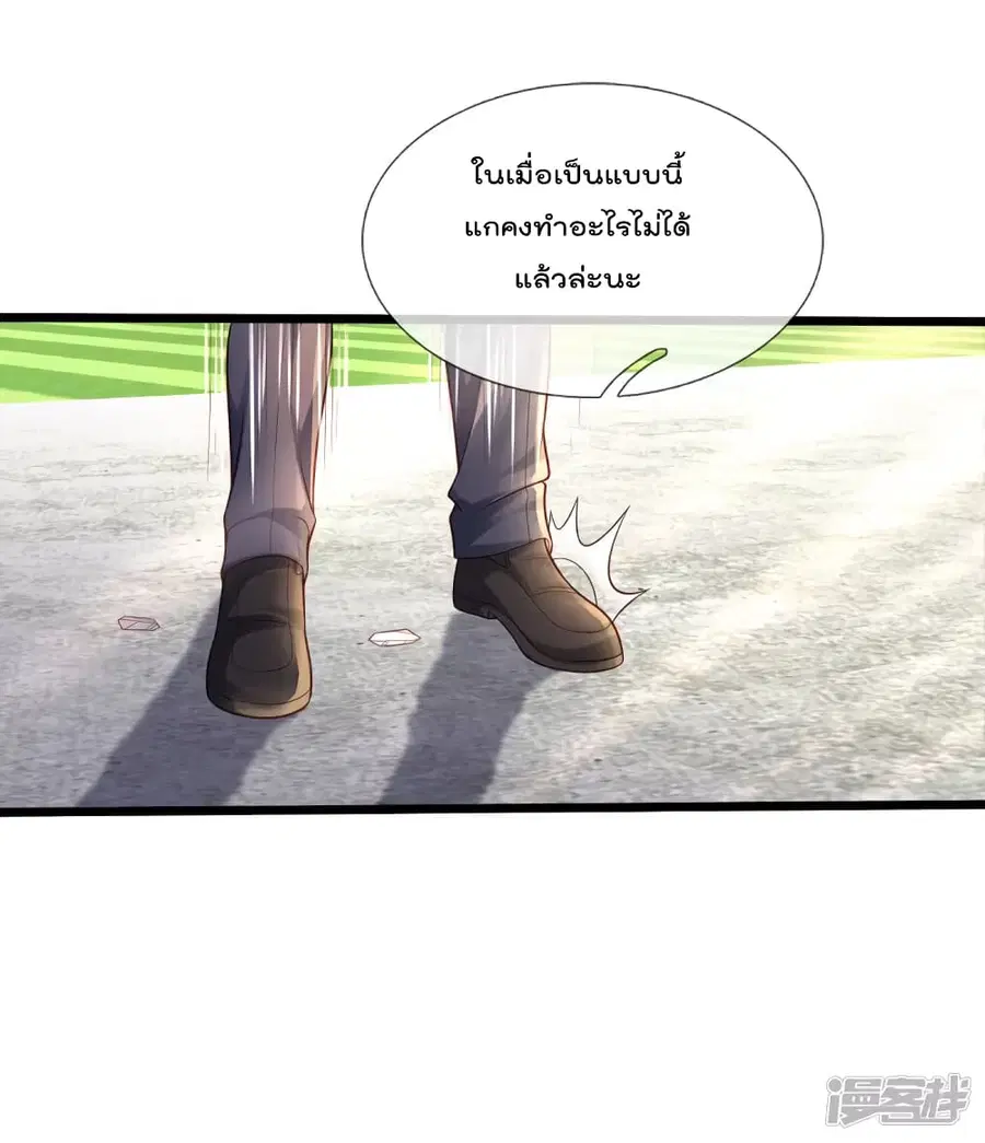 I’m the Great Immortal ตอนที่ 318 หน้า 30