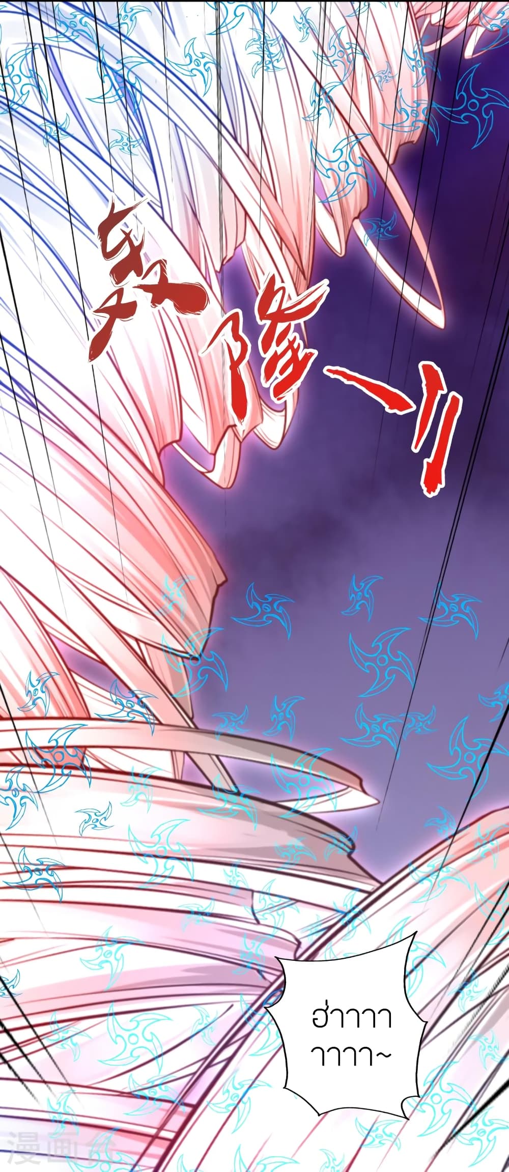 Banished Disciple’s Counterattack ราชาอมตะผู้ถูกขับไล่ ตอนที่ 448 หน้า 3