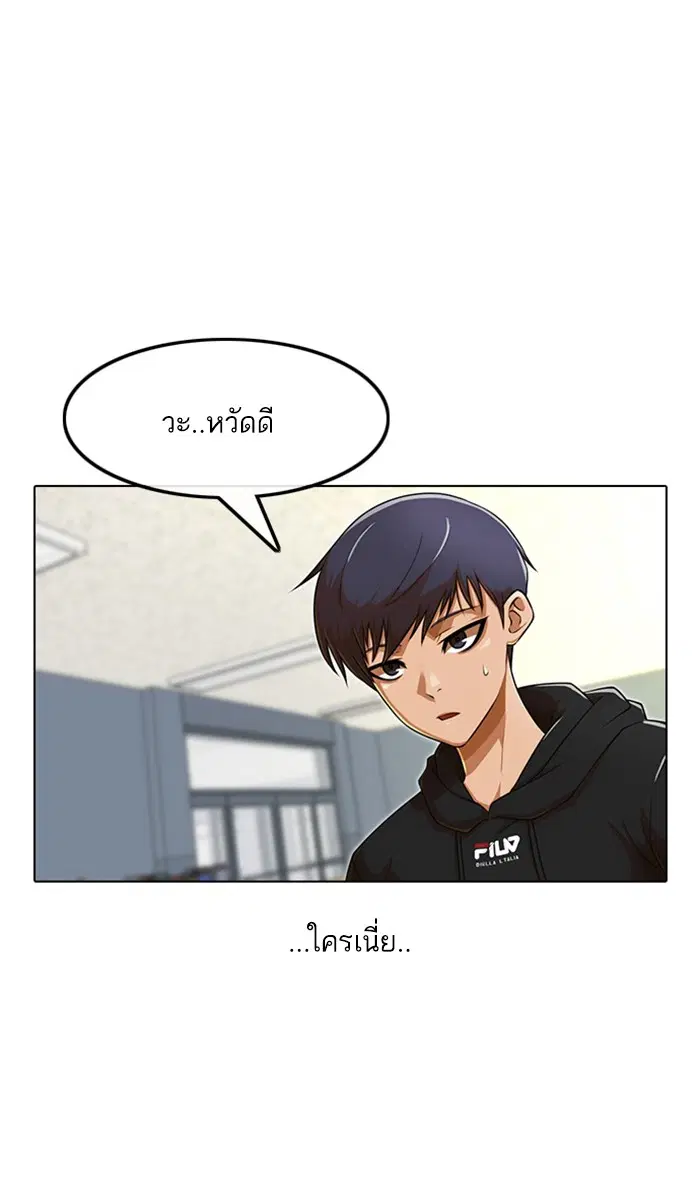 Random Chat ตอนที่ 159 หน้า 10