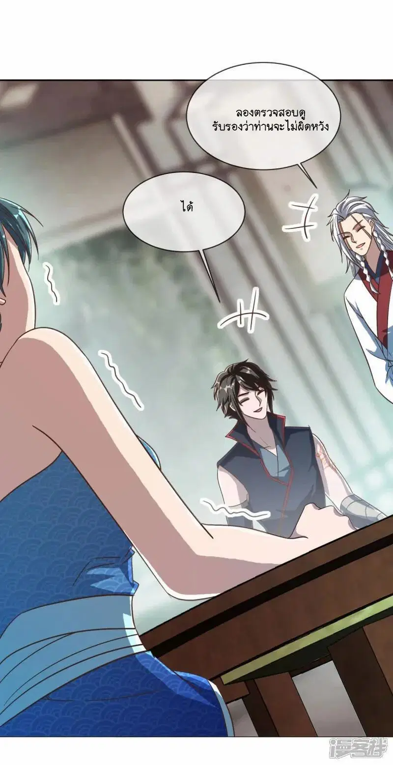 Peerless Battle Spirit ตอนที่ 615 หน้า 23