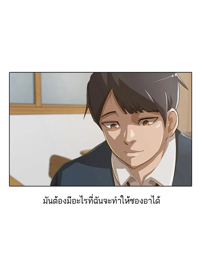 Random Chat ตอนที่ 4 หน้า 59