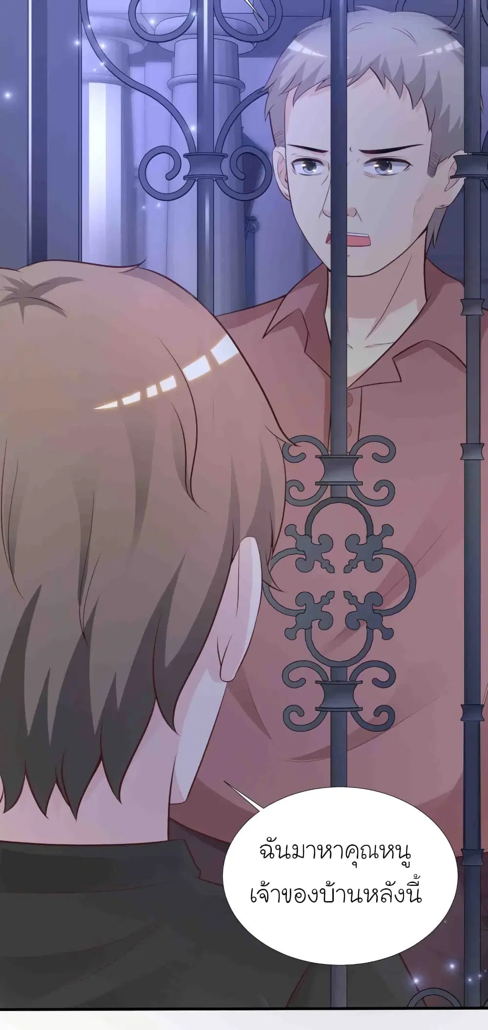 The Strongest Peach Blossom ตอนที่ 79 หน้า 27