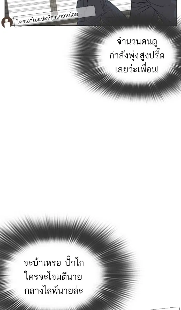 How to Fight ตอนที่ 2 หน้า 164