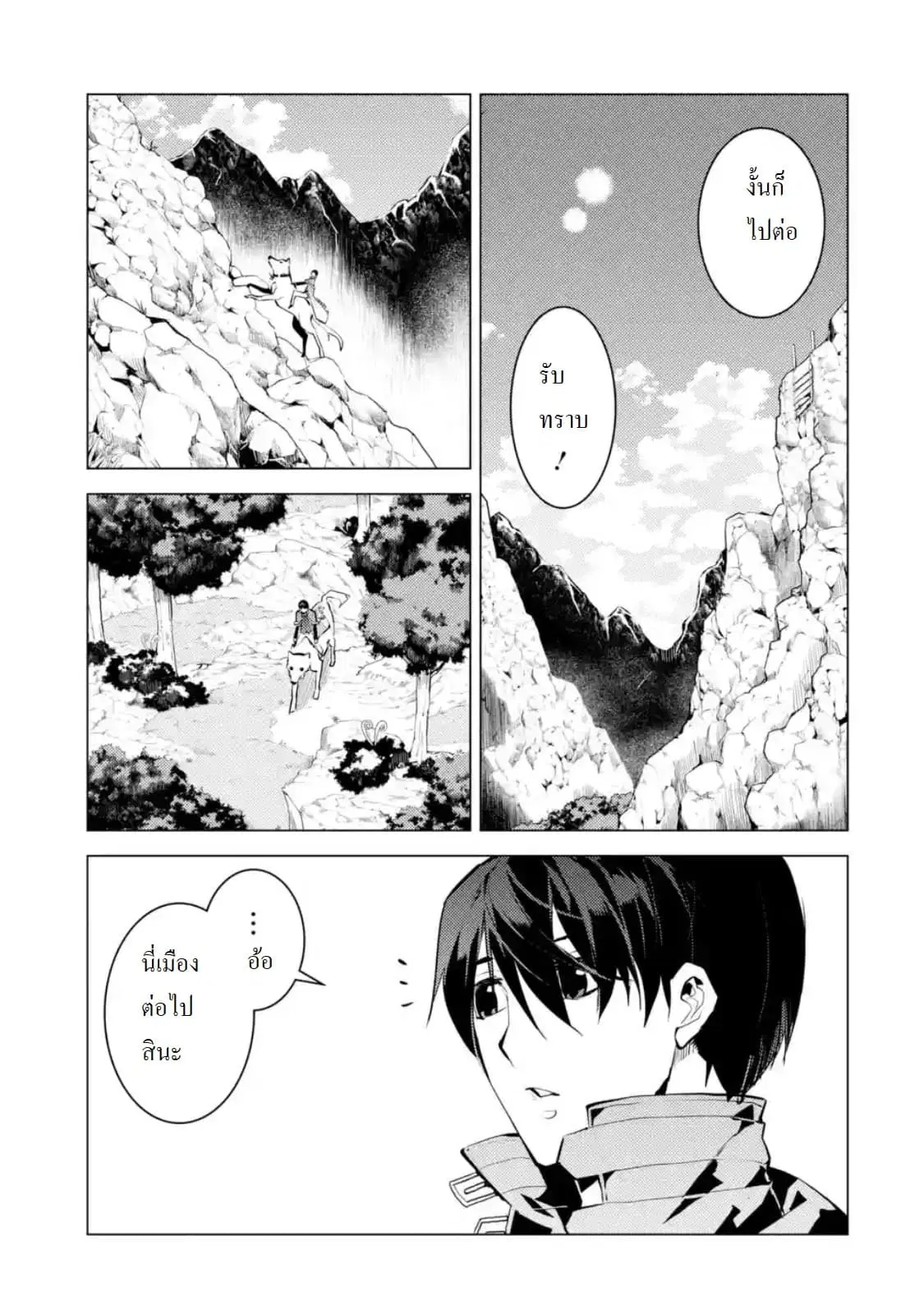 Tensei Kenja no Isekai Life ตอนที่ 21.2 หน้า 11