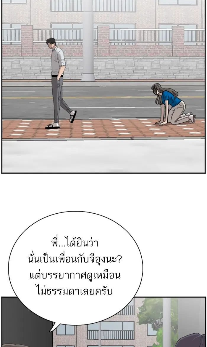 Bad Guy ตอนที่ 53 หน้า 89