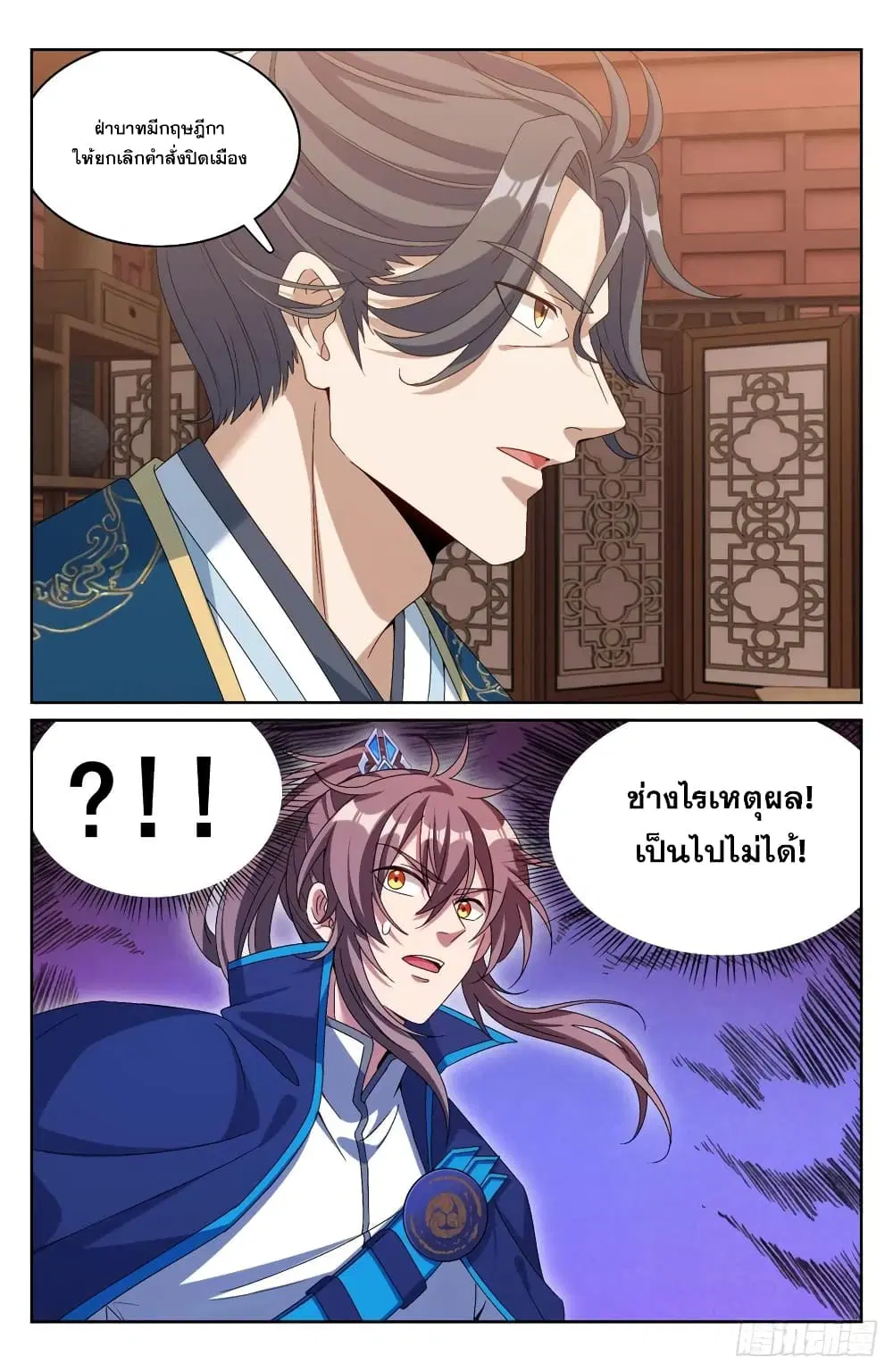 Nightwatcher ตอนที่ 151 หน้า 12