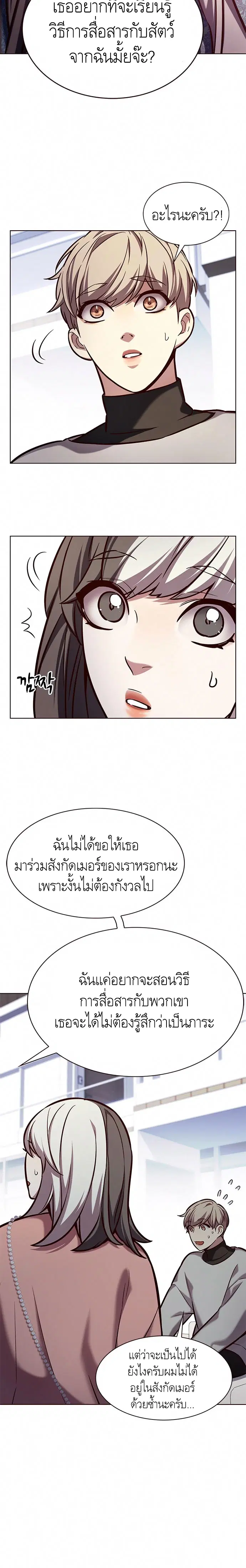 Eleceed ตอนที่ 188 หน้า 14