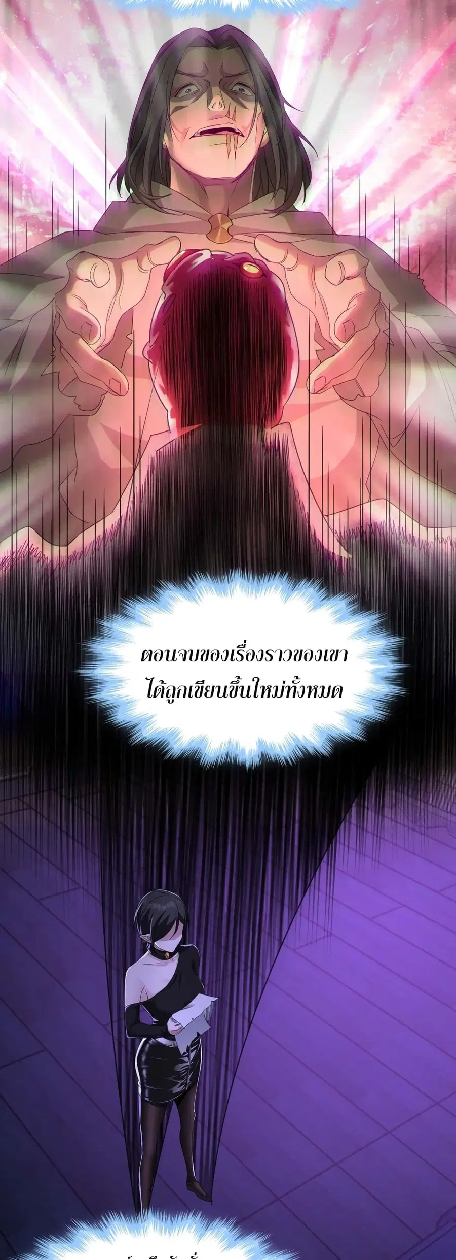 I’m Really Not the Evil God’s Lackey ตอนที่ 91 หน้า 25