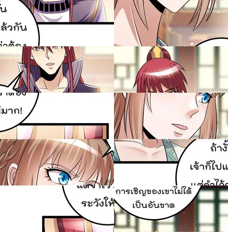 Immortal King of City ตอนที่ 188 หน้า 12