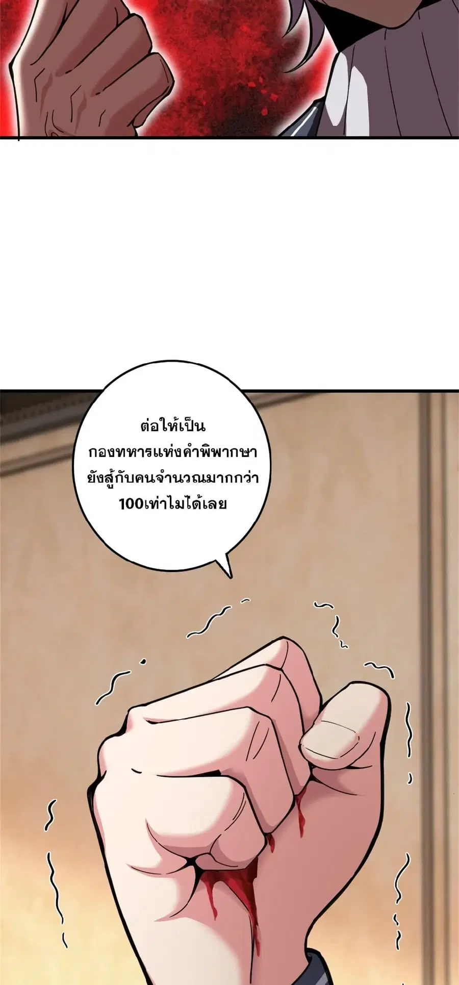 Release That Witch ตอนที่ 548 หน้า 35