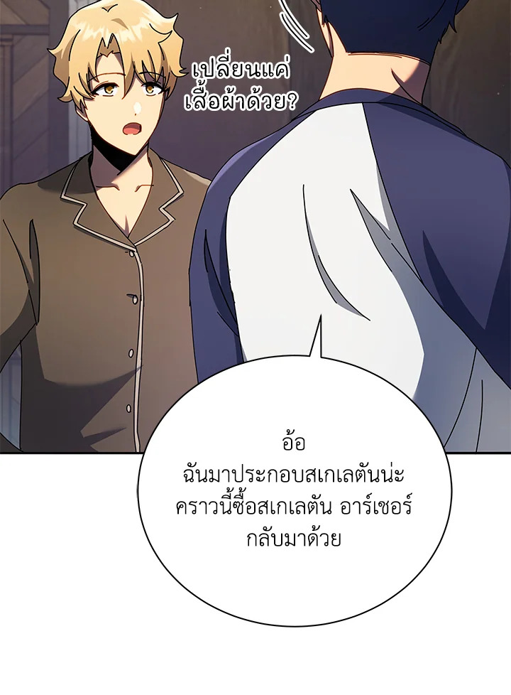 Necromancer Academy’s Genius Summoner ตอนที่ 58 หน้า 55