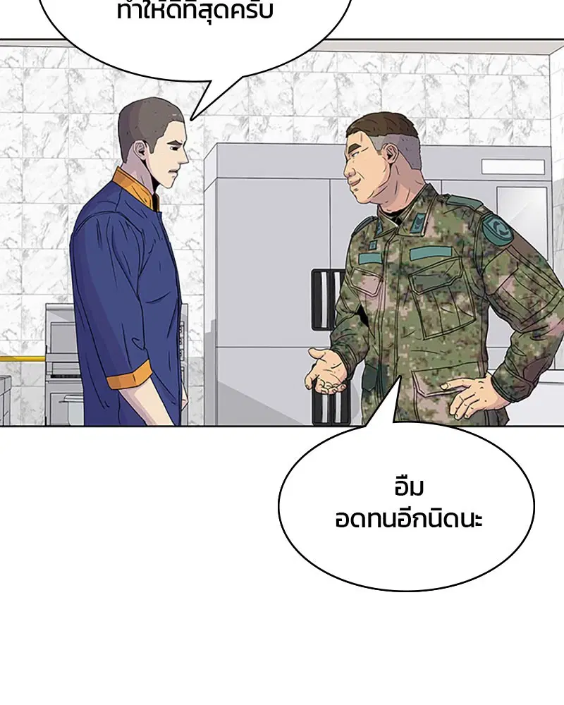 Kitchen Soldier ตอนที่ 49 หน้า 96