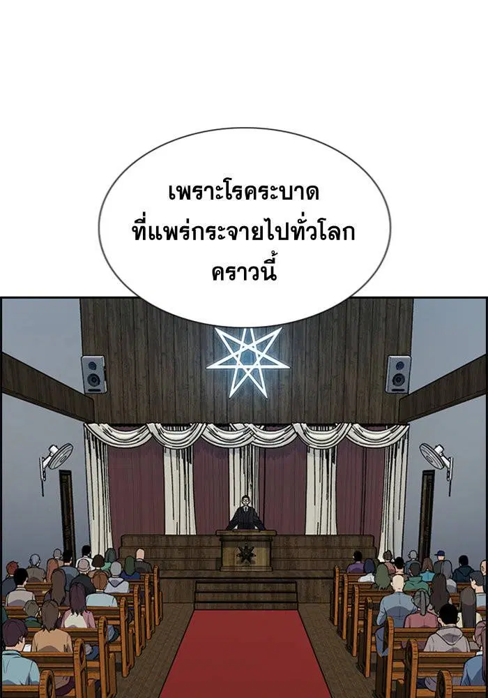 True Education ตอนที่ 103 หน้า 113
