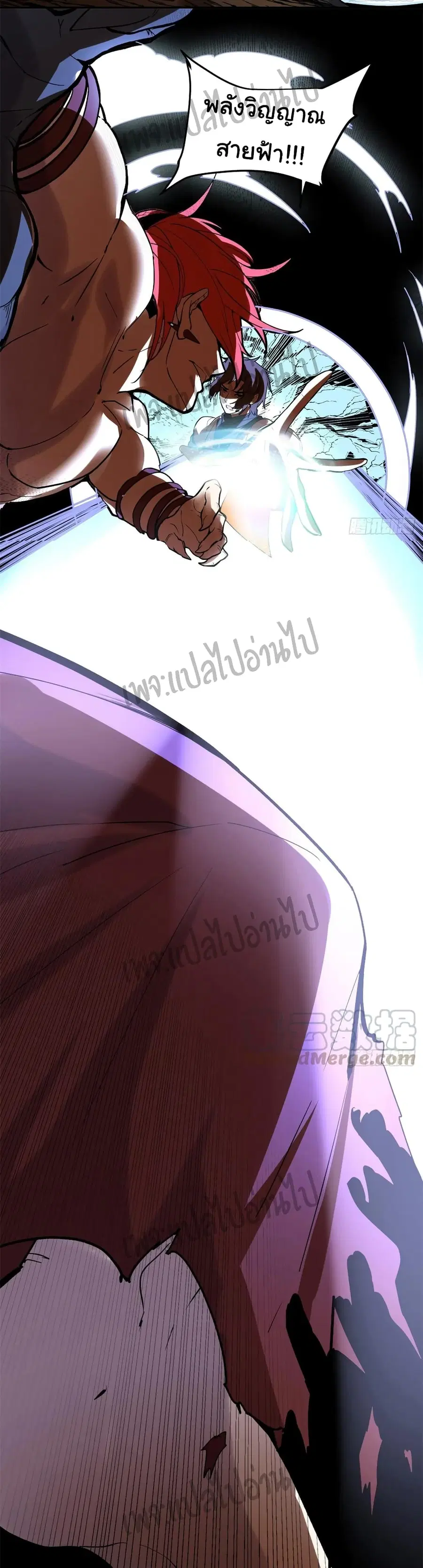 I might be A Fake Fairy ตอนที่ 101 หน้า 8