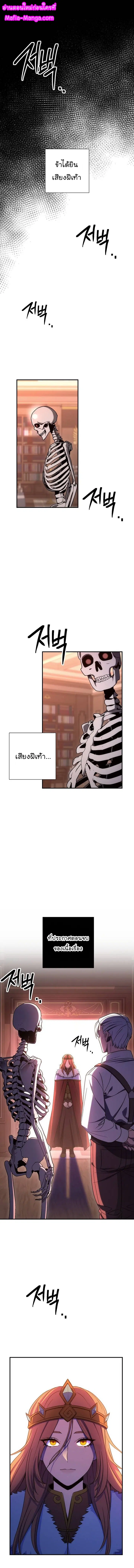 Skeleton Soldier ตอนที่ 153 หน้า 1