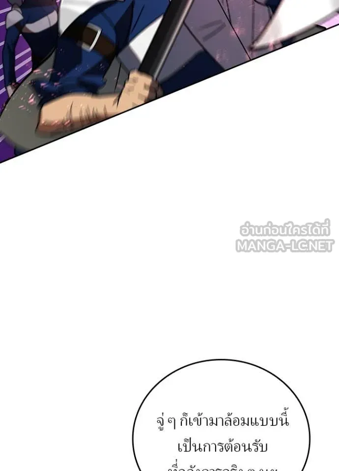 Hidden Class Gravity User เป้าหมายครั้งที่ 2 ต้องเป็นสุดยอดผู้แข็งแกร่งด้วยคลาสลับ ตอนที่ 55 หน้า 9