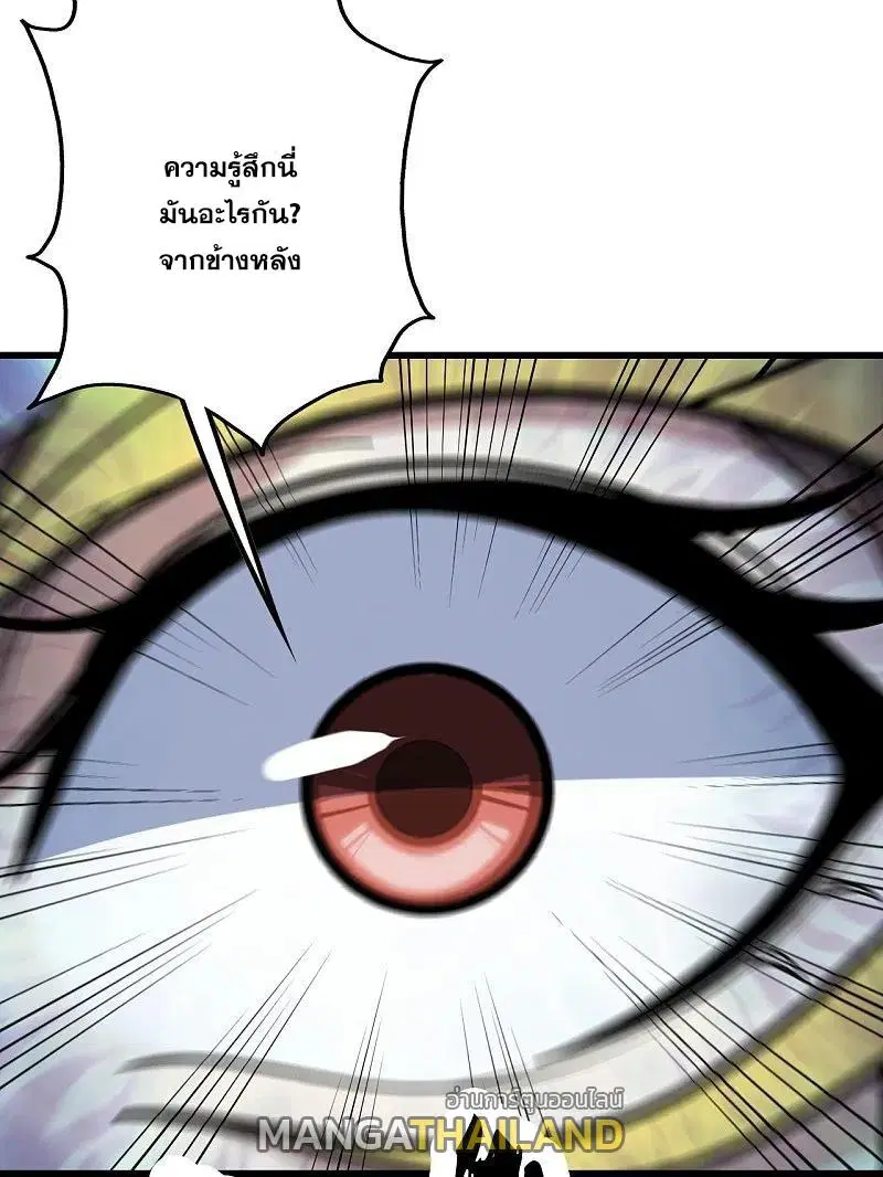 Matchless Emperor ตอนที่ 318 หน้า 17