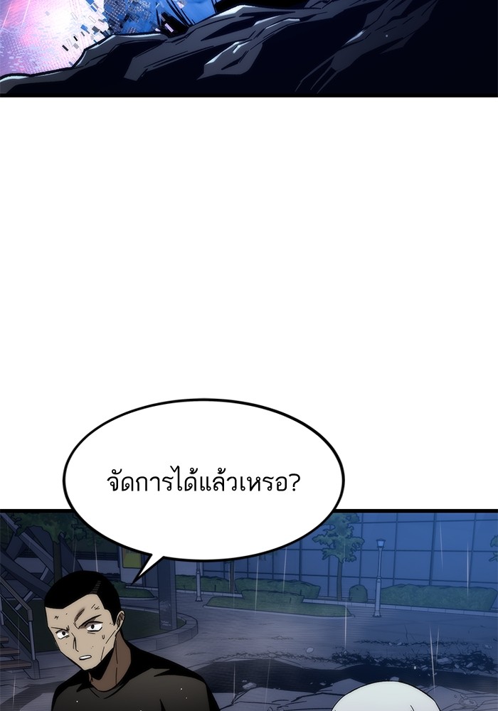 Ultra Alter แอ็กรองสตรองโคตร ตอนที่ 63 หน้า 127
