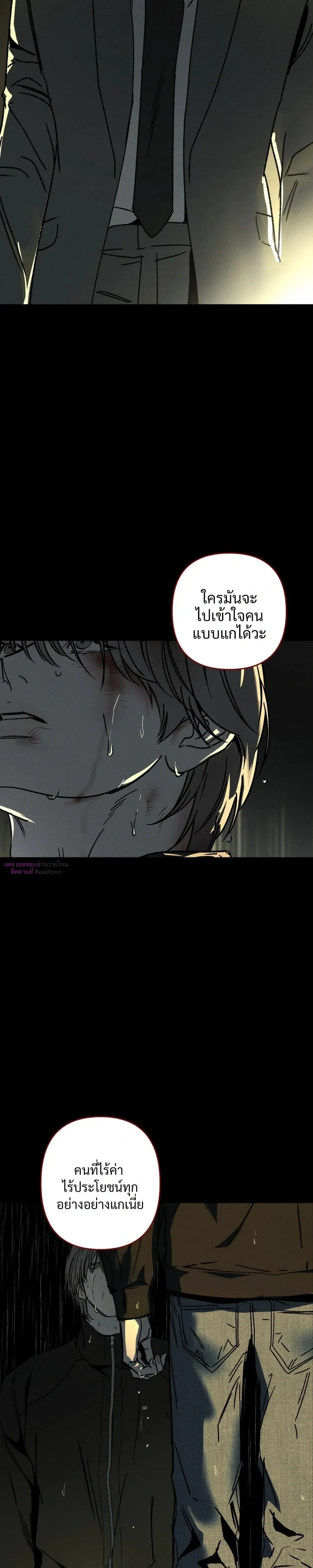 The Pizza Delivery Guy and the Gold Palace – พนักงานส่งพิซซ่ากับโกลด์พาเลซ ตอนที่ 88 หน้า 17