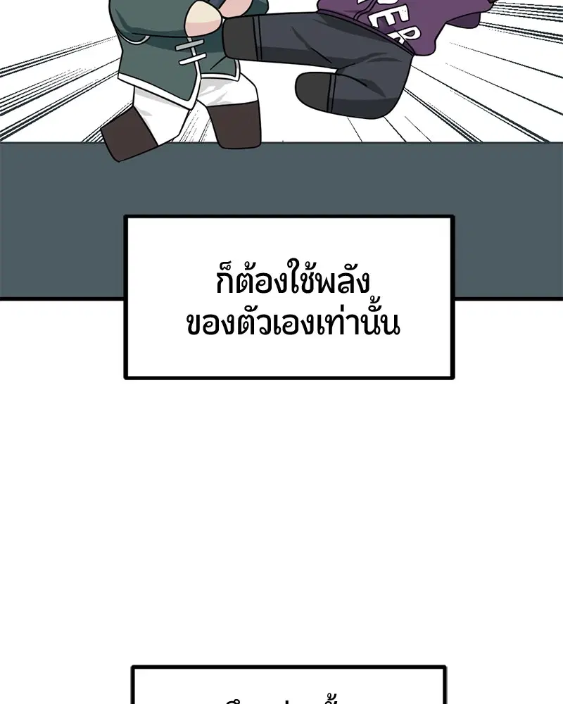 HERO KILLER ตอนที่ 21 หน้า 134