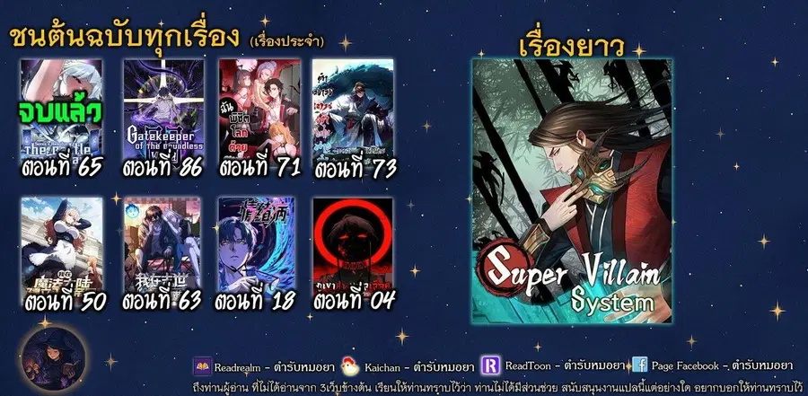 Gatekeeper Of The Boundless World ตอนที่ 86 หน้า 8