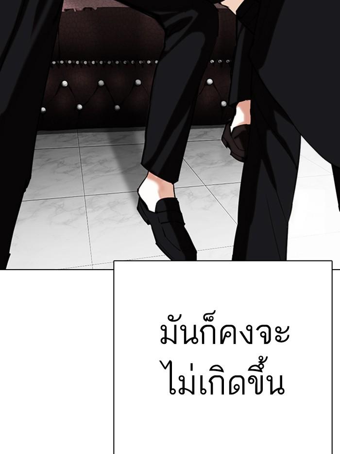 Lookism ตอนที่ 307 หน้า 117