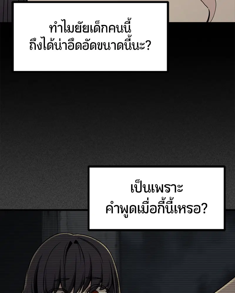 HERO KILLER ตอนที่ 85 หน้า 118