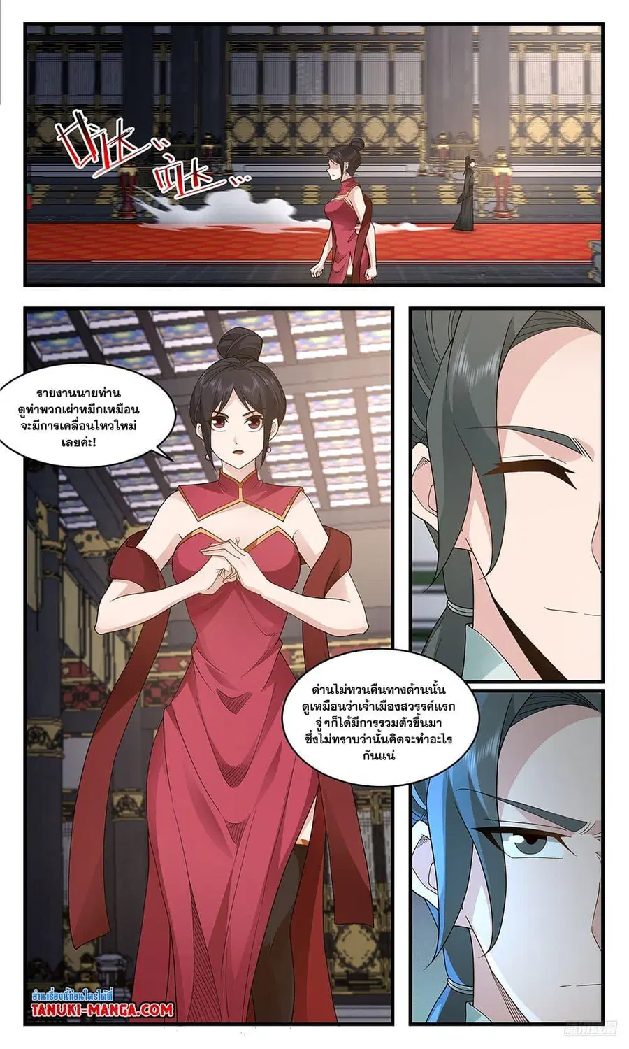 Martial Peak ตอนที่ 3611 หน้า 7