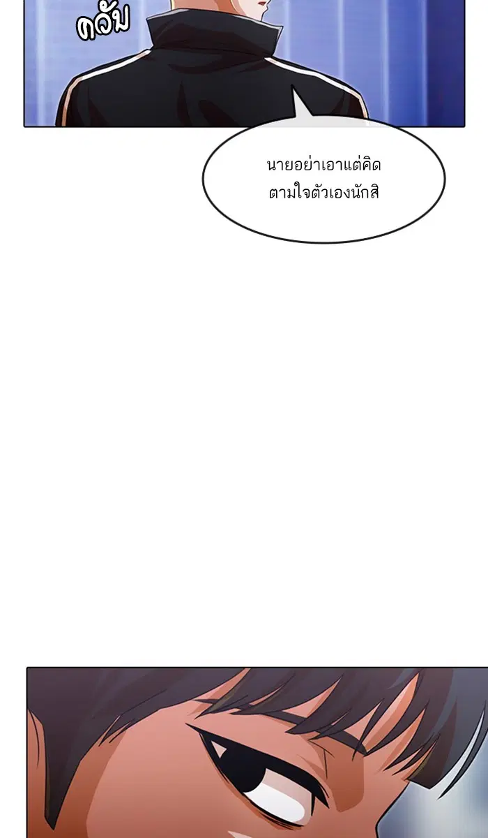 Random Chat ตอนที่ 108 หน้า 59