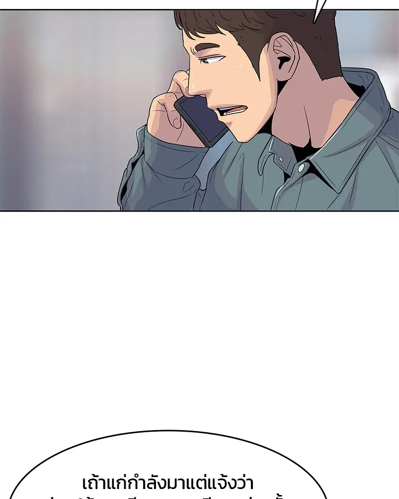 Kitchen Soldier ตอนที่ 97 หน้า 74
