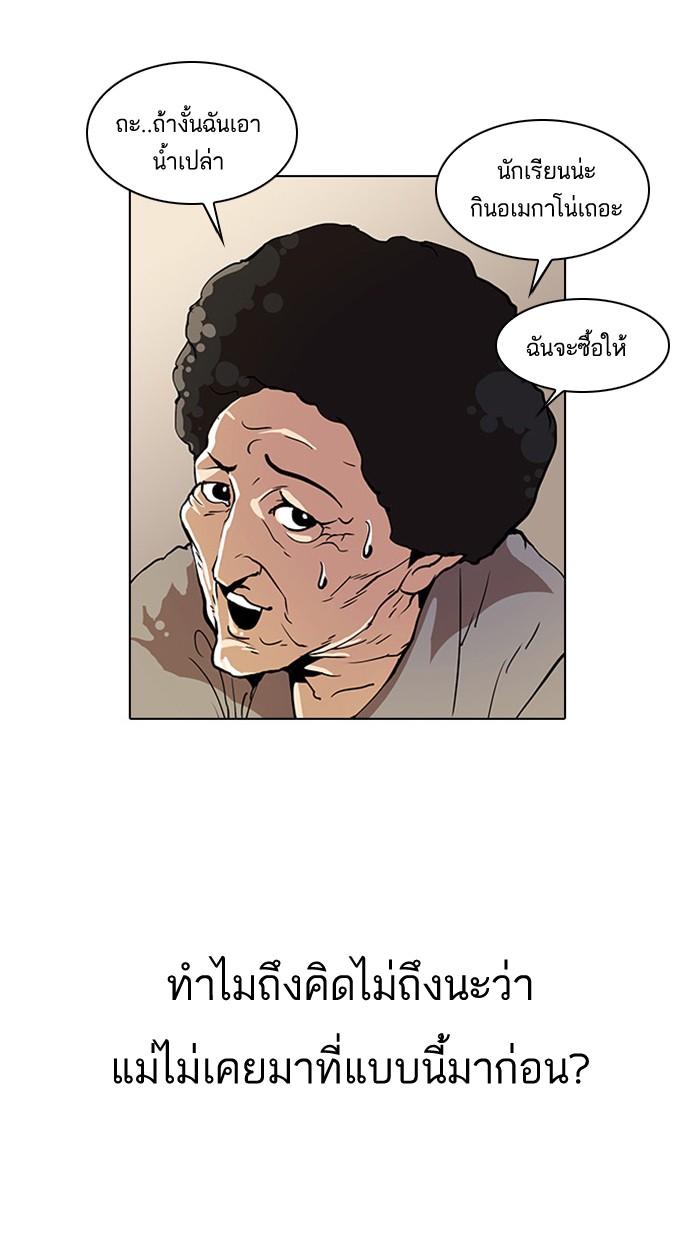 Lookism ตอนที่ 17 หน้า 35