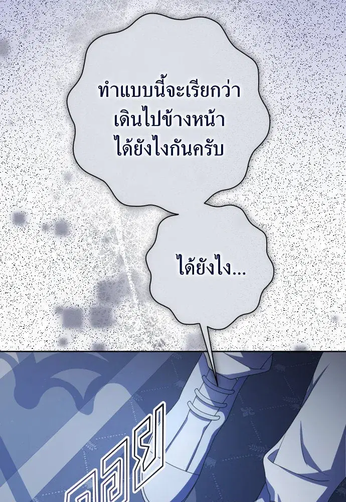 Your Throne ตอนที่ 192 หน้า 22