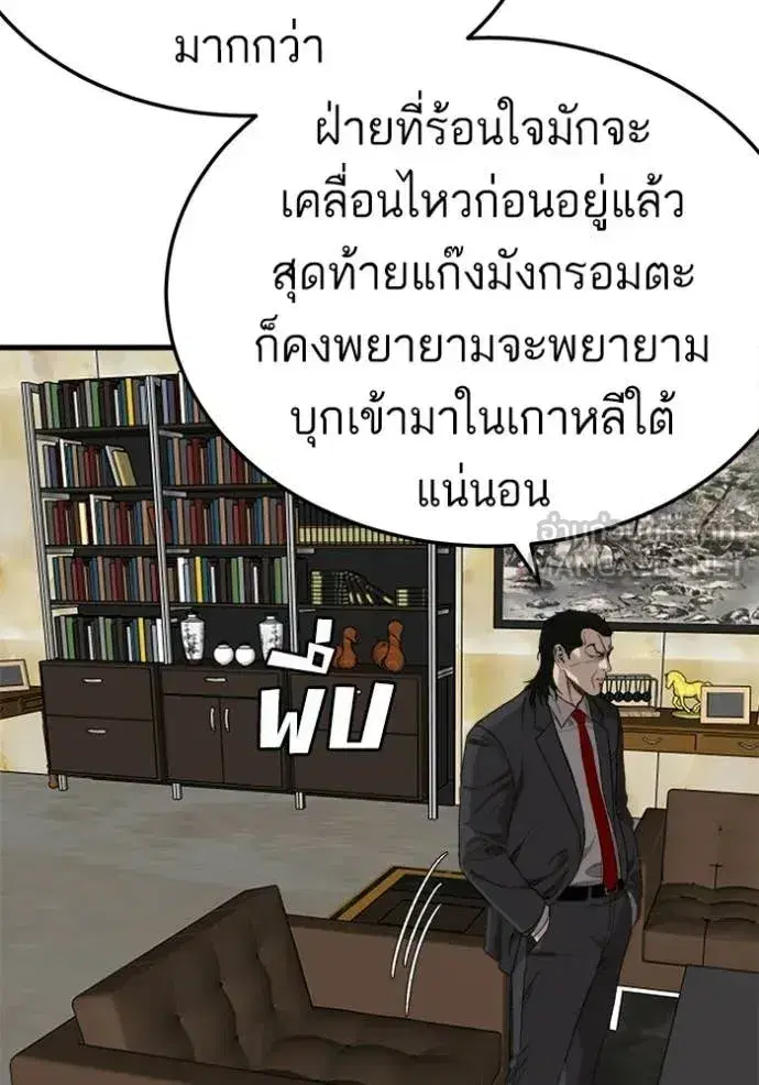 Bad Guy ตอนที่ 292 หน้า 73