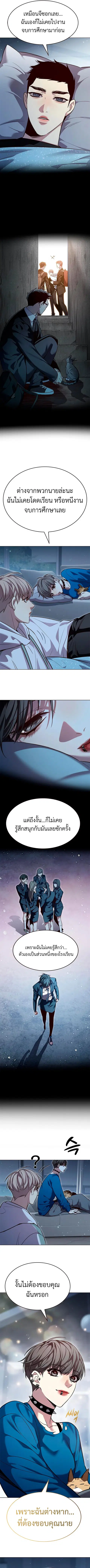 Eleceed ตอนที่ 345 หน้า 8