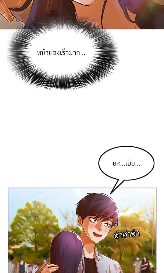 Random Chat ตอนที่ 130 หน้า 80