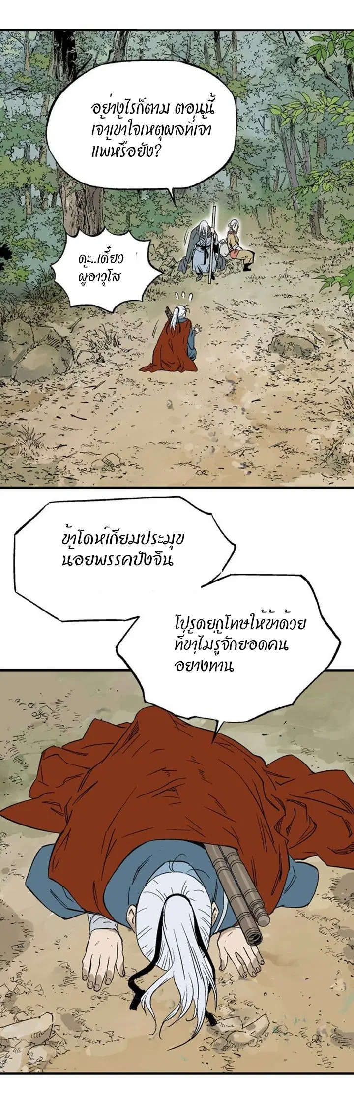 Gosu ตอนที่ 220 หน้า 32