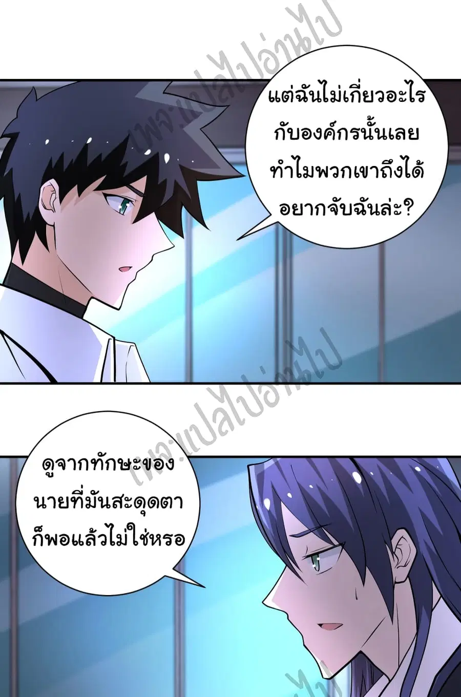 Apocalyptic Super System ตอนที่ 190 หน้า 22
