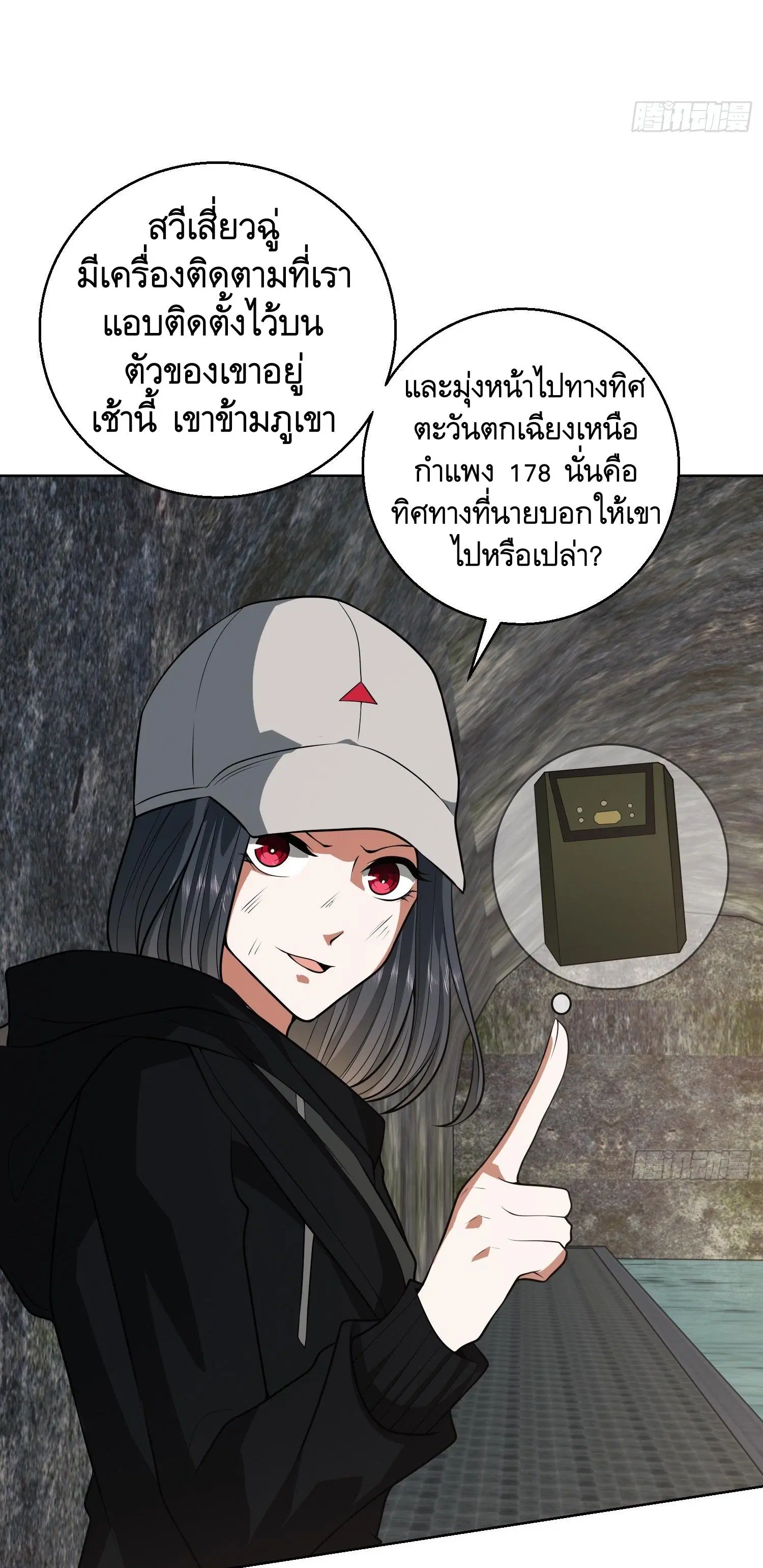 The First Order ตอนที่ 91 หน้า 52