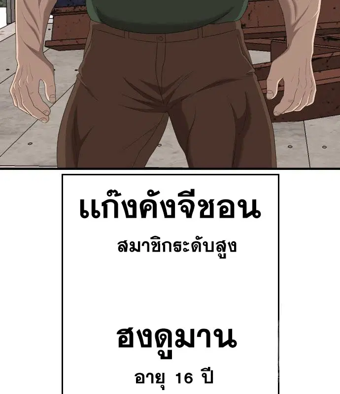 Bad Guy ตอนที่ 151 หน้า 64