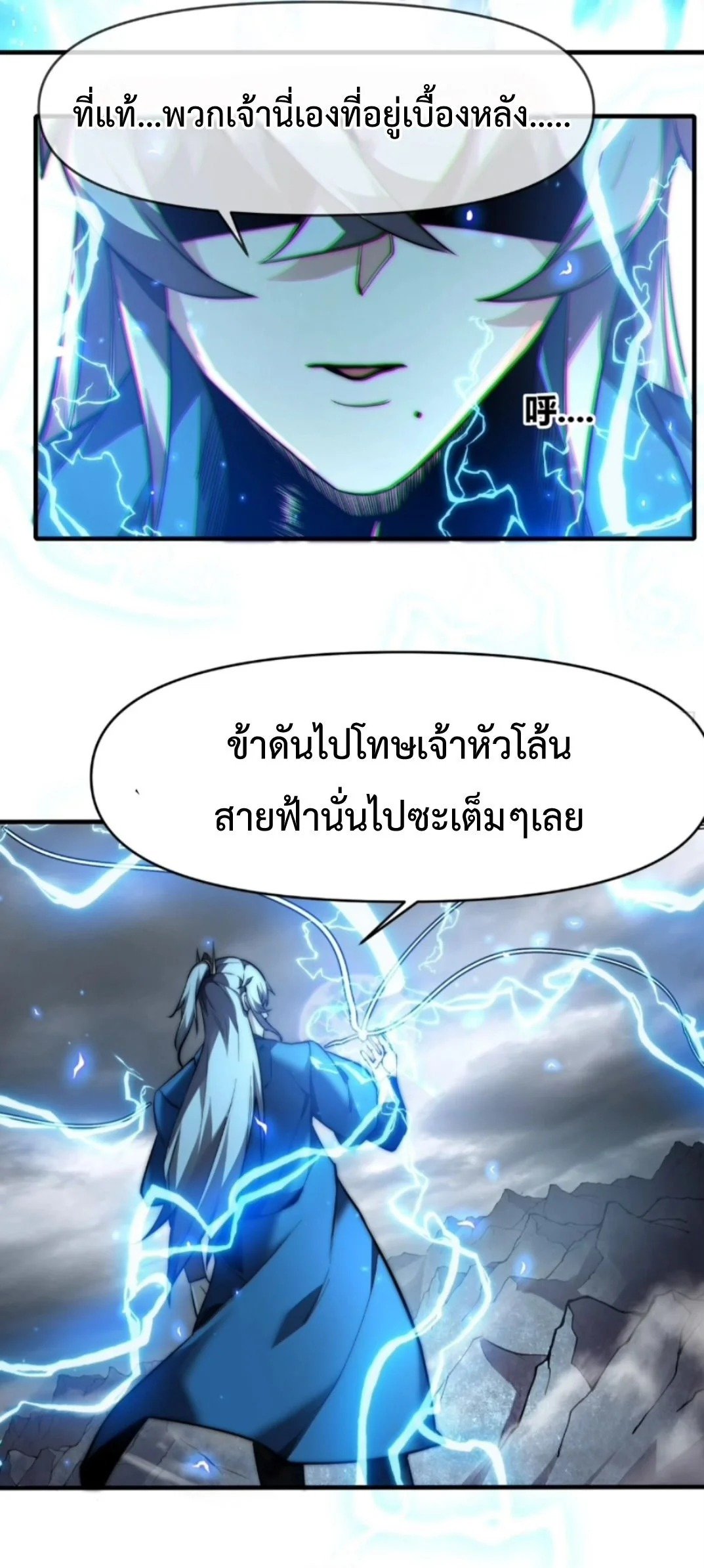 Ten Thousand Years Under Heavenly Tribulation ตอนที่ 18 หน้า 28