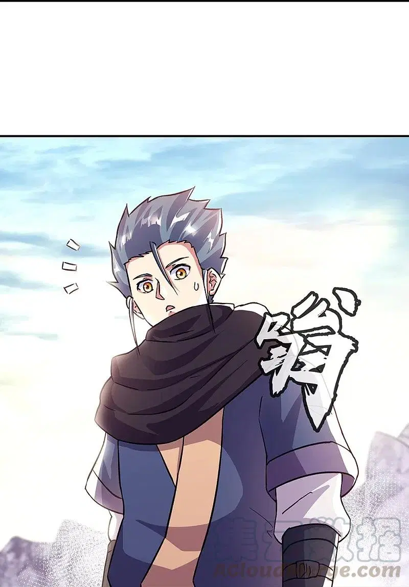Peerless Battle Spirit ตอนที่ 332 หน้า 18