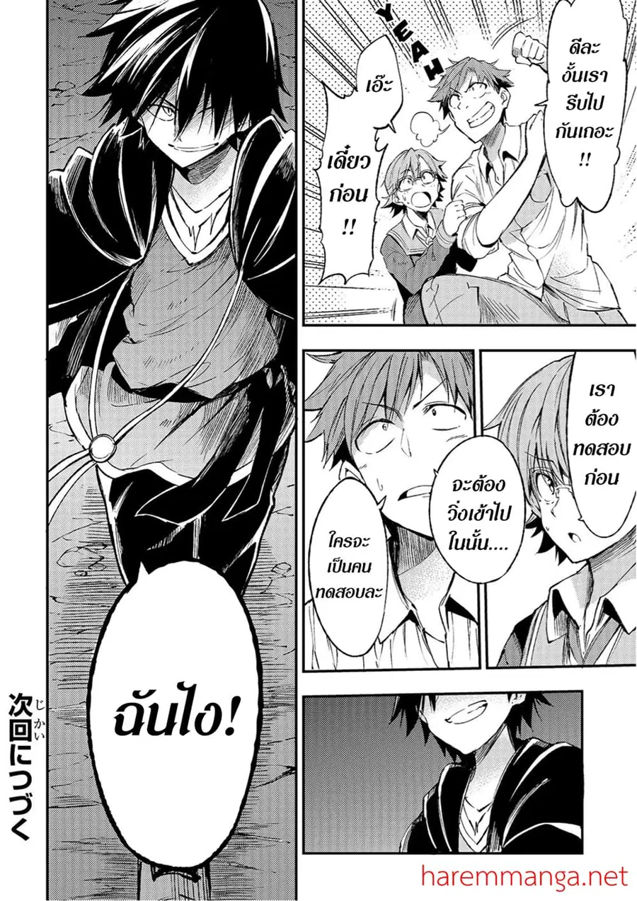 Hitoribocchi no Isekai Kouryaku ตอนที่ 88 หน้า 10