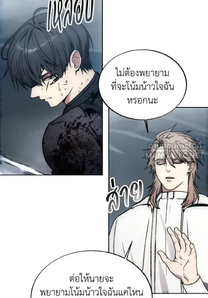 How to Live as a Villain ตอนที่ 182 หน้า 32