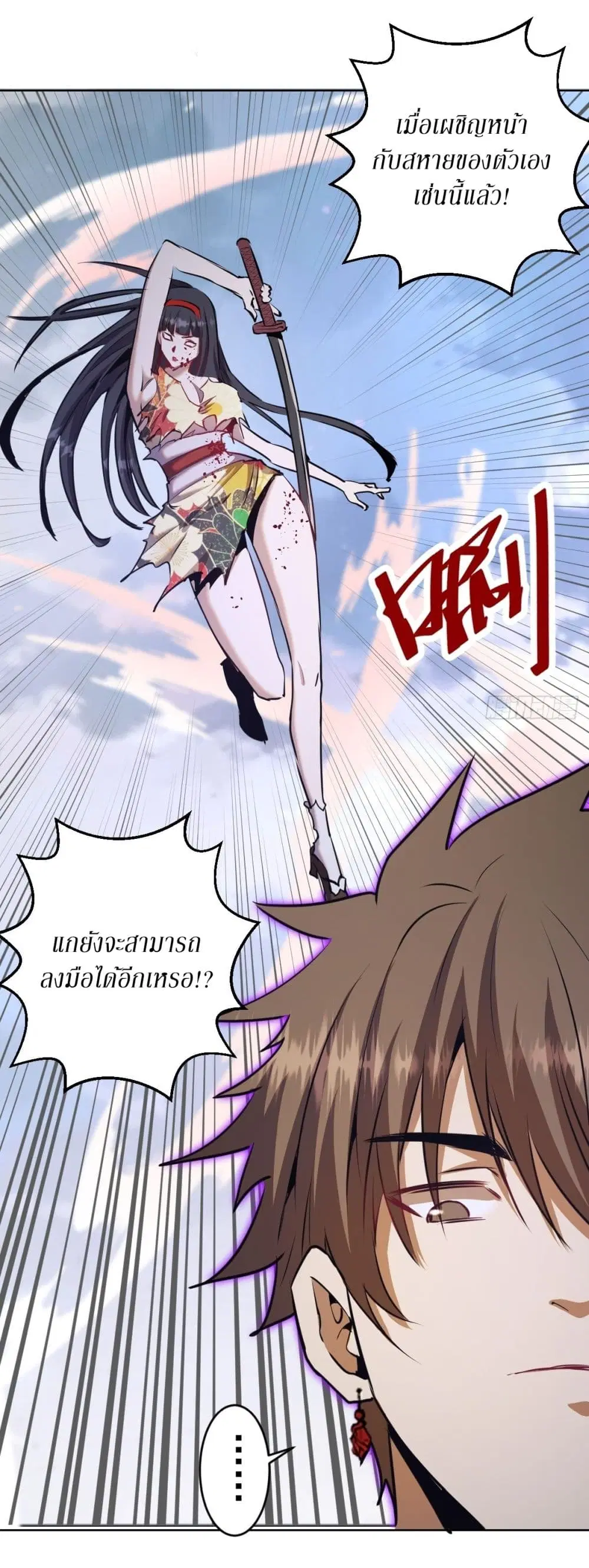 King Star Emperor ตอนที่ 119 หน้า 20