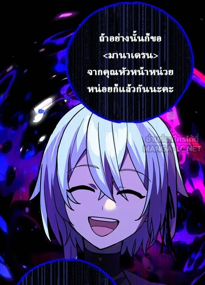 Hidden Class Gravity User เป้าหมายครั้งที่ 2 ต้องเป็นสุดยอดผู้แข็งแกร่งด้วยคลาสลับ ตอนที่ 61 หน้า 73