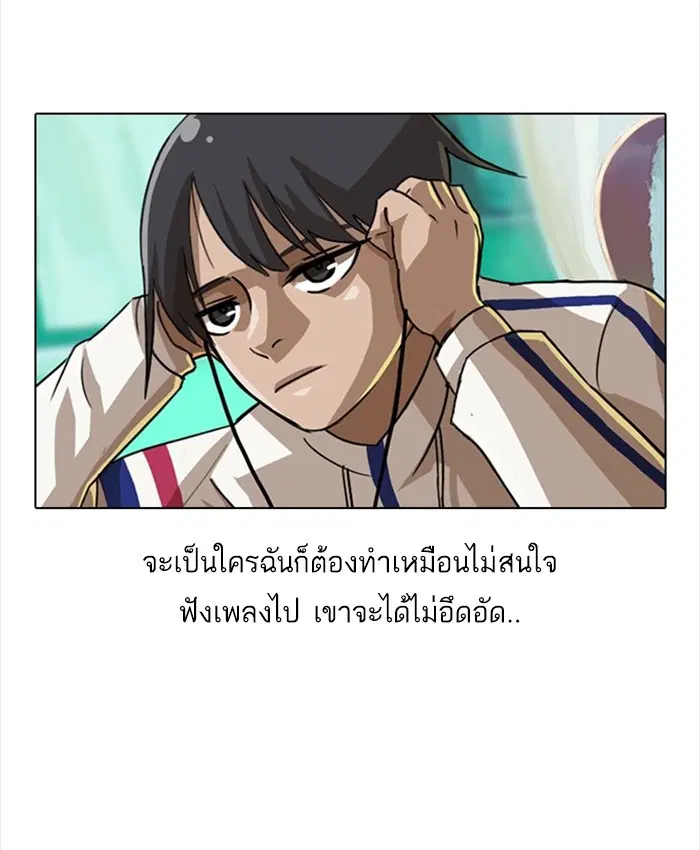 Random Chat ตอนที่ 31 หน้า 45