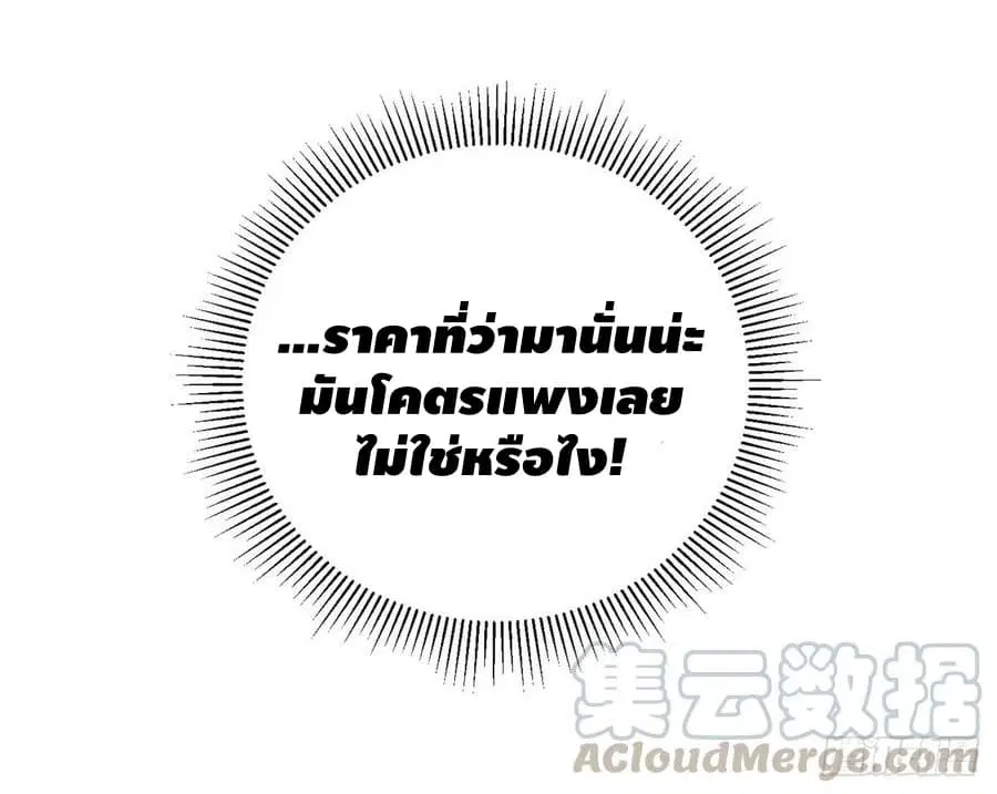 Global Martial Arts ตอนที่ 22 หน้า 12