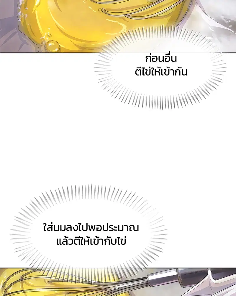 Kitchen Soldier ตอนที่ 164 หน้า 57