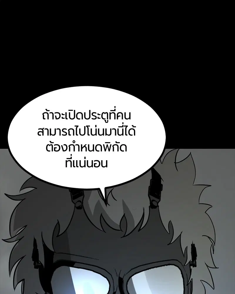 HERO KILLER ตอนที่ 54 หน้า 128